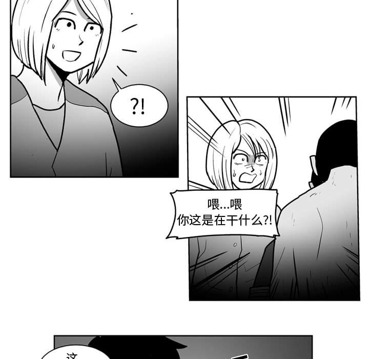 第44話 - 第7张