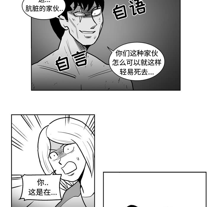第44話 - 第8张