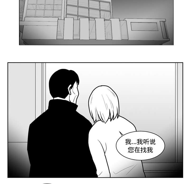 第45話 - 第10张