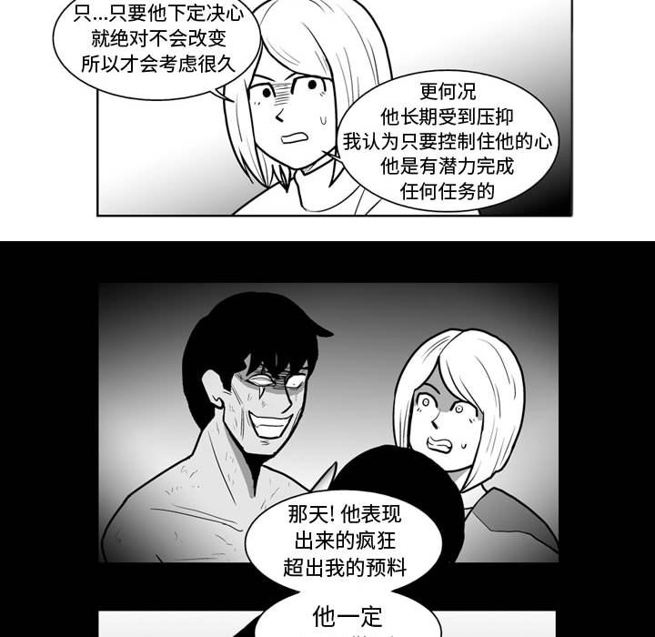 第45話 - 第12张