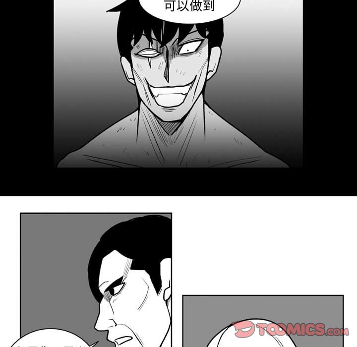 第45話 - 第13张