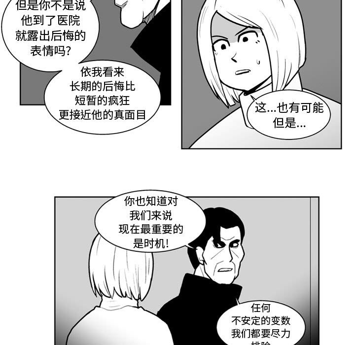 第45話 - 第14张
