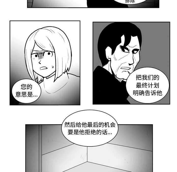 第45話 - 第15张