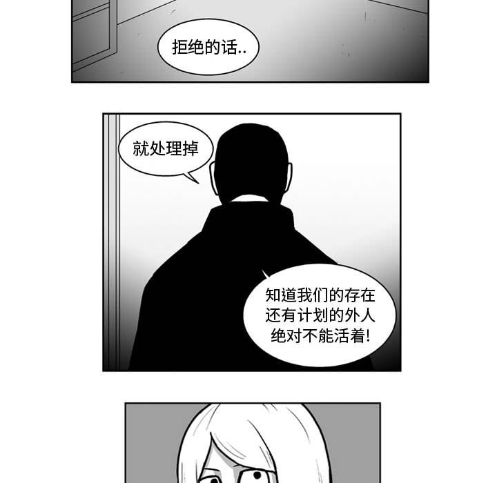 第45話 - 第16张