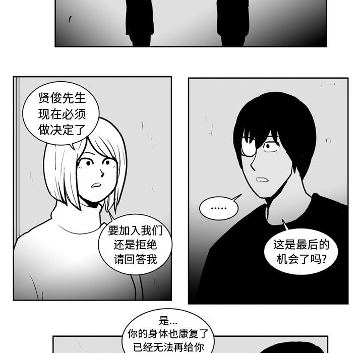 第45話 - 第21张