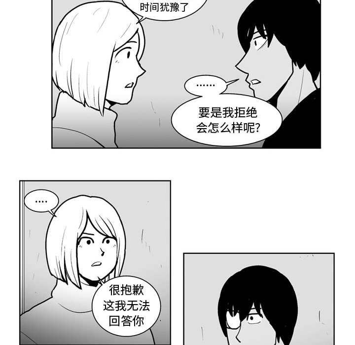 第45話 - 第22张