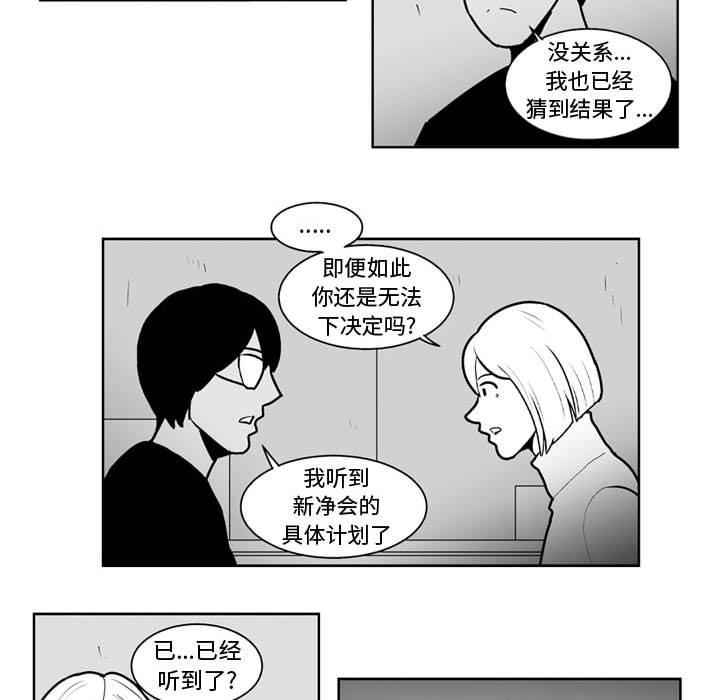 第45話 - 第23张