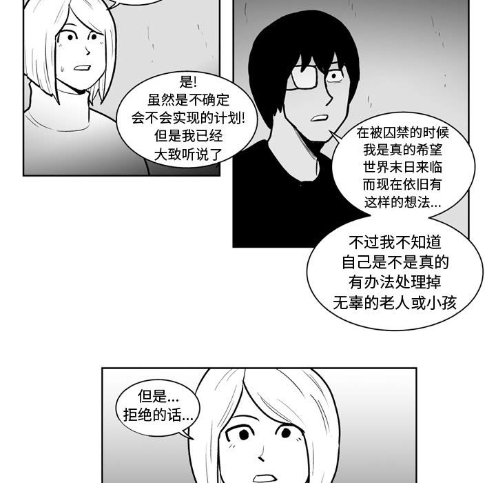 第45話 - 第24张
