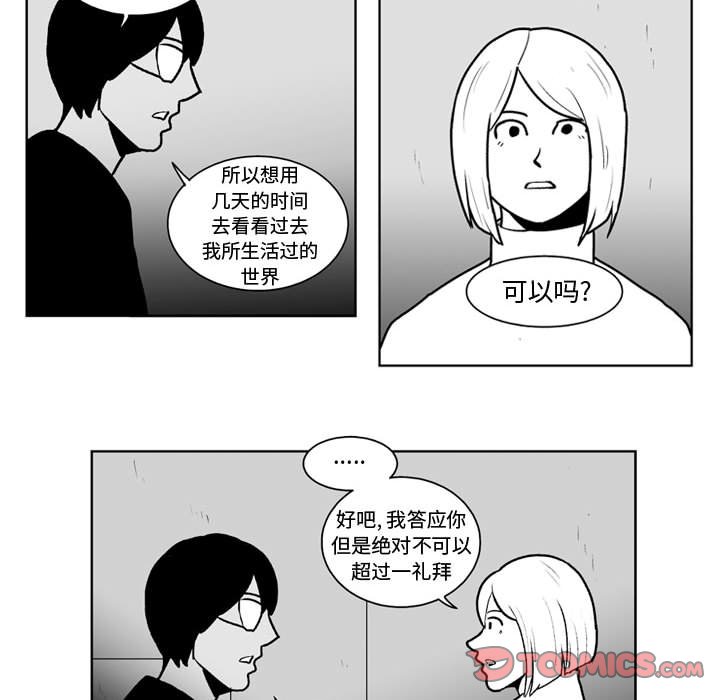 第45話 - 第26张