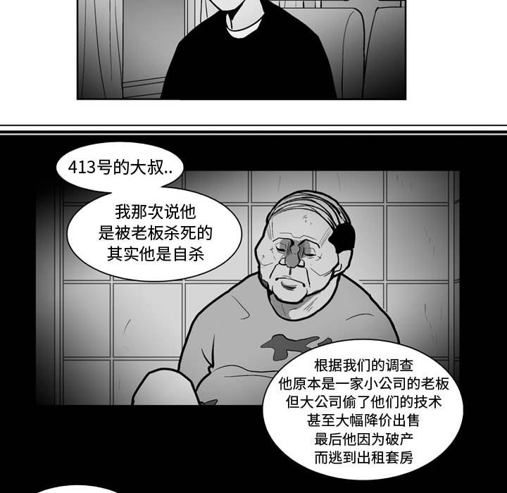 第45話 - 第32张