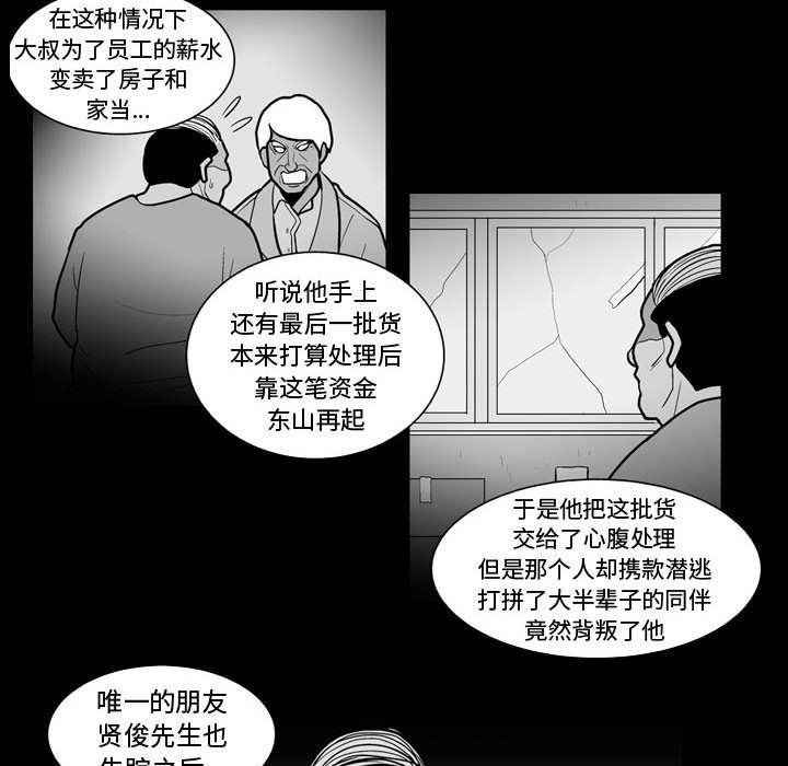 第45話 - 第33张