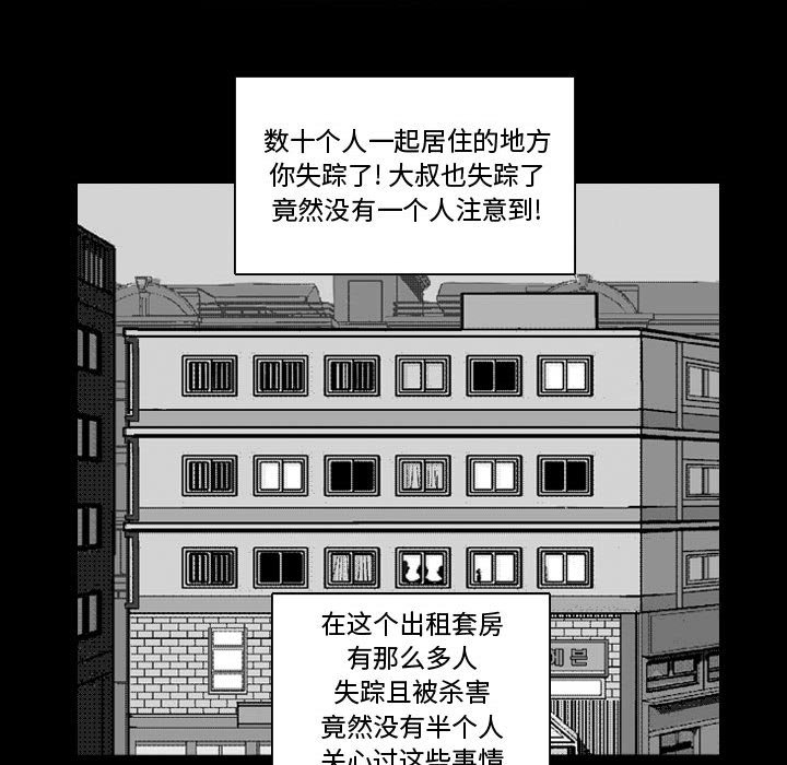 第45話 - 第35张