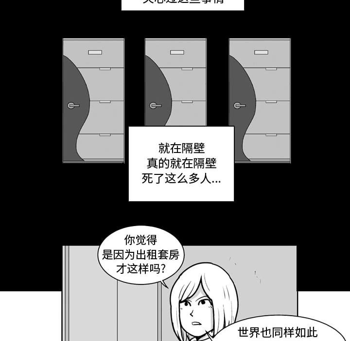 第45話 - 第36张