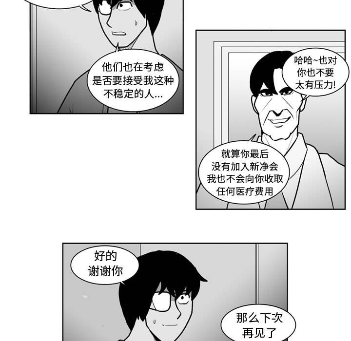 第45話 - 第7张