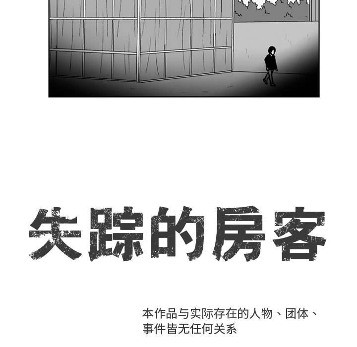 第46話 - 第10张