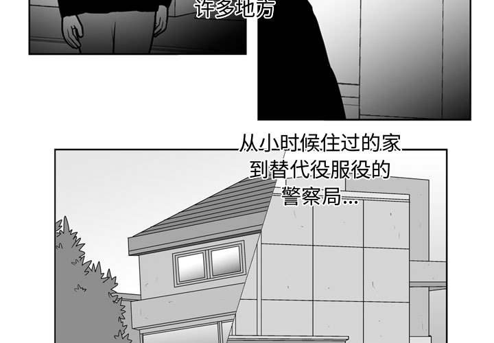 第46話 - 第2张