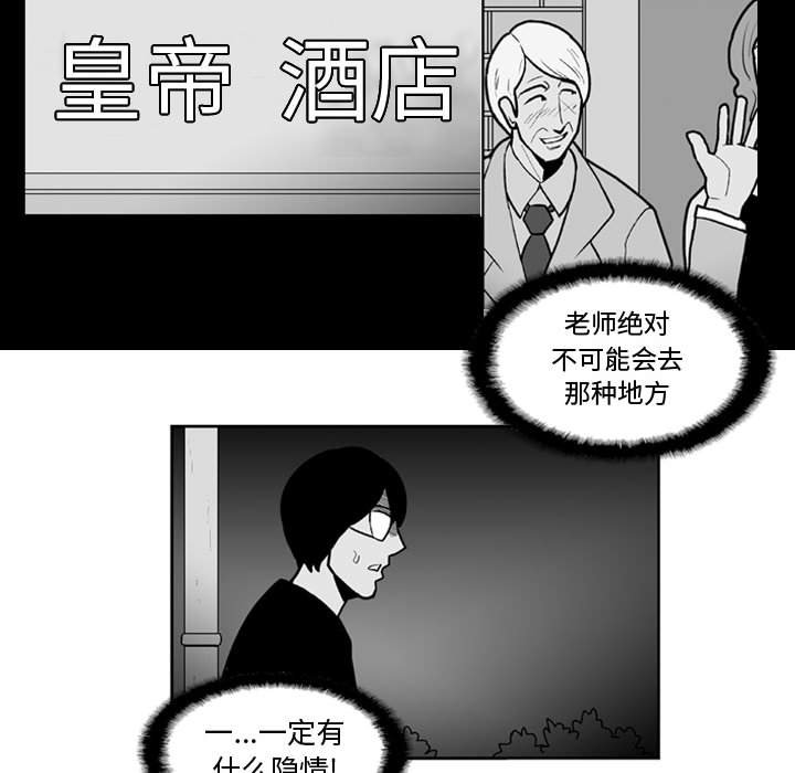 第46話 - 第23张
