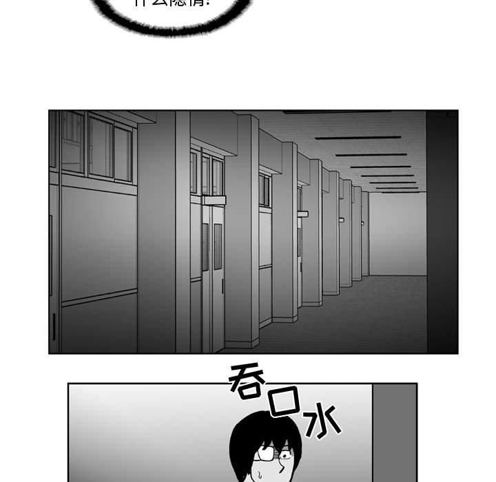 第46話 - 第24张