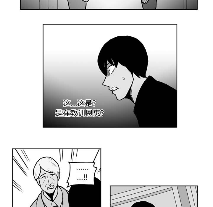 第46話 - 第30张