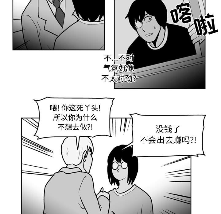 第46話 - 第31张