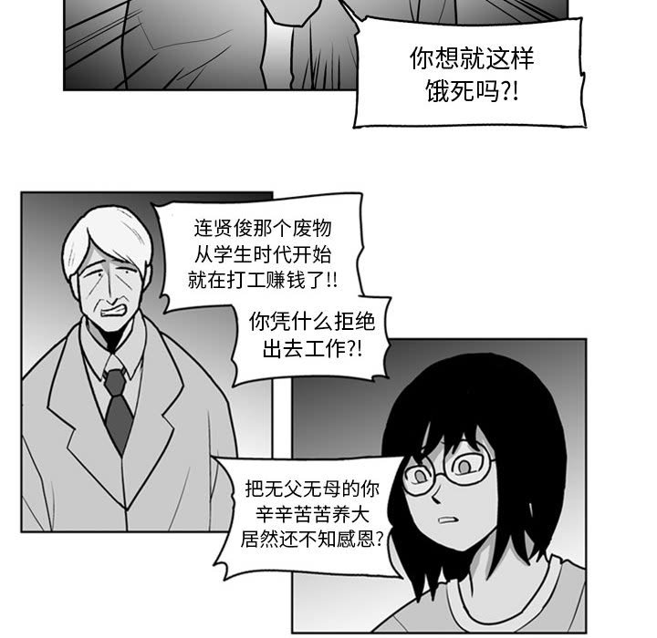 第46話 - 第32张