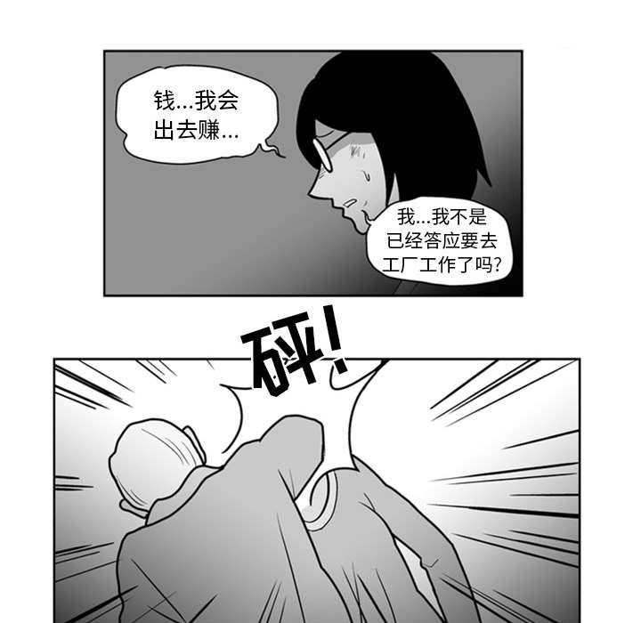 第46話 - 第33张