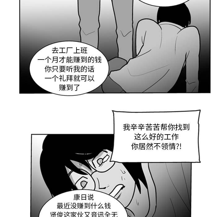 第46話 - 第35张