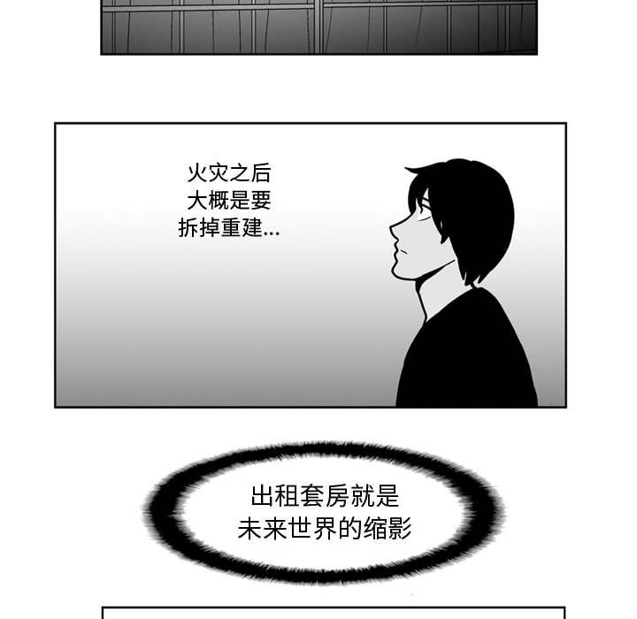 第46話 - 第6张