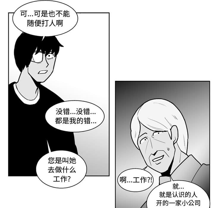 第47話 - 第11张