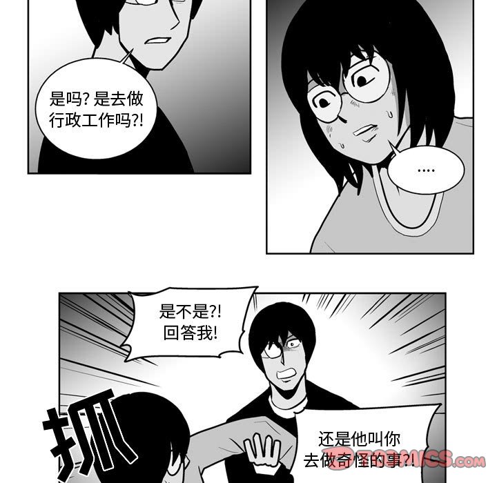 第47話 - 第13张