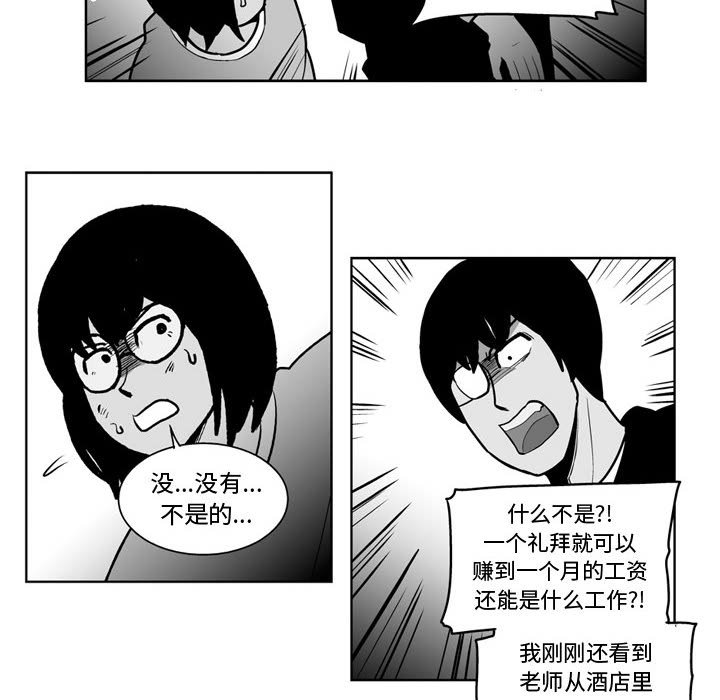 第47話 - 第14张