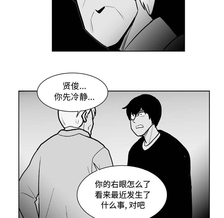 第47話 - 第20张