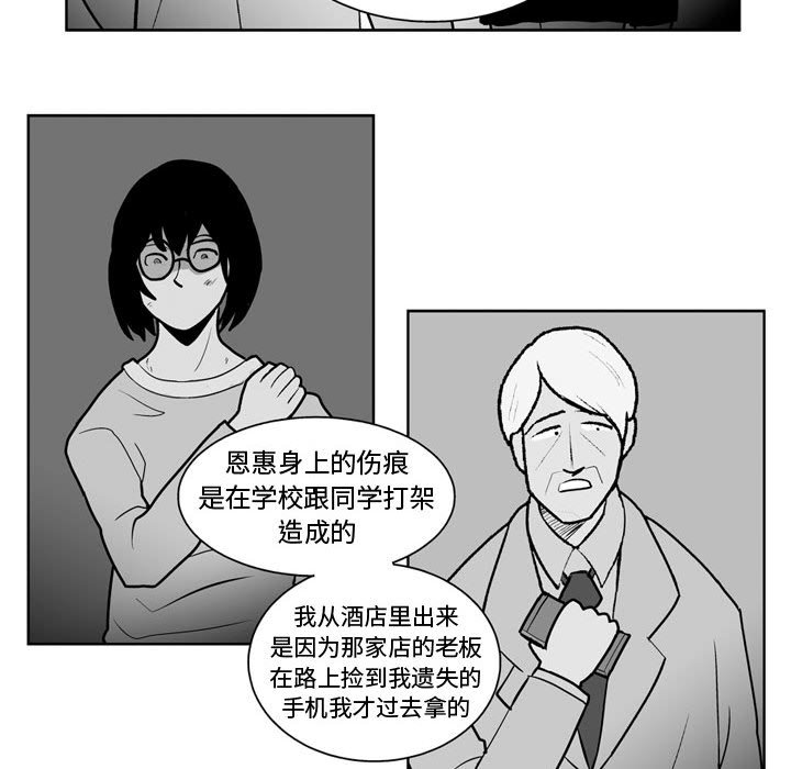 第47話 - 第21张
