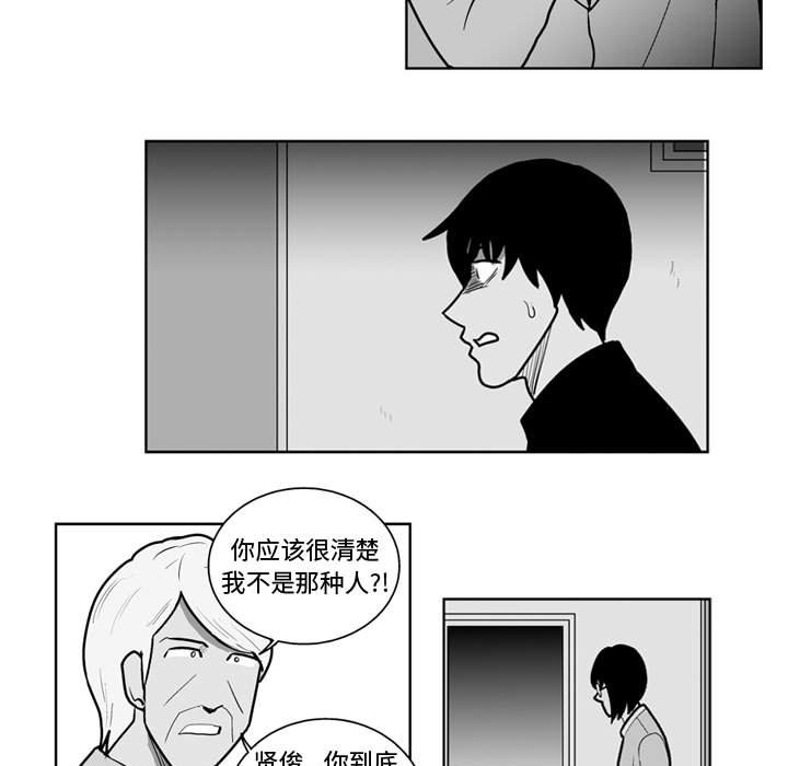 第47話 - 第22张