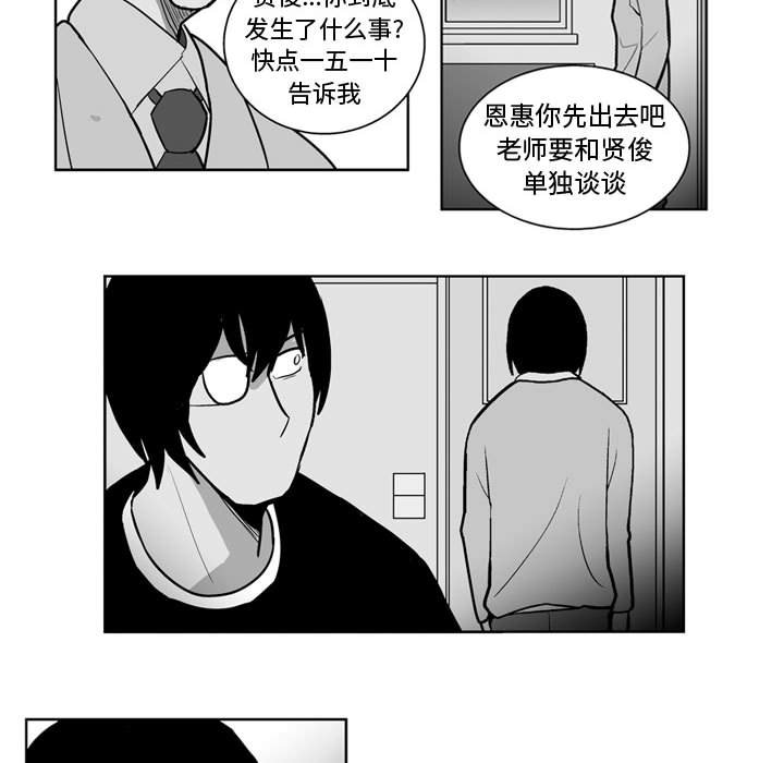 第47話 - 第23张