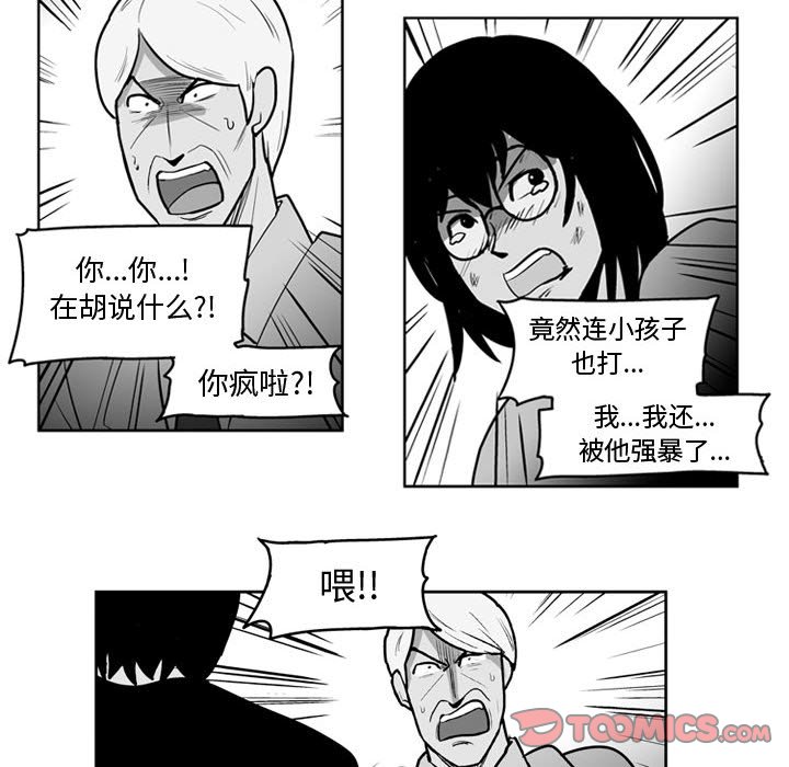 第47話 - 第26张