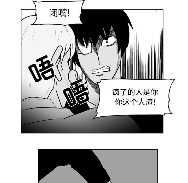 第47話 - 第28张