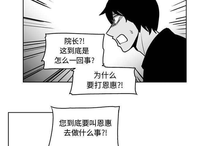 第47話 - 第3张