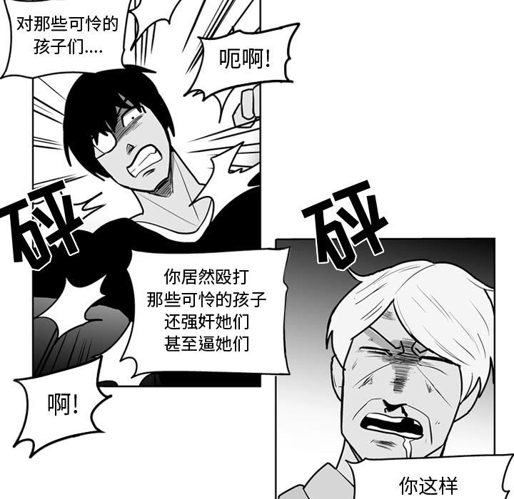 第47話 - 第30张