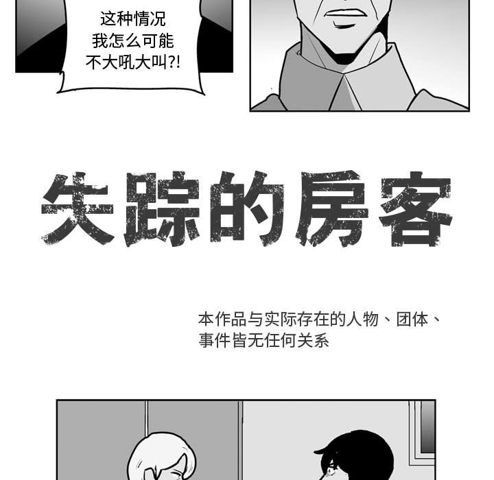 第47話 - 第6张