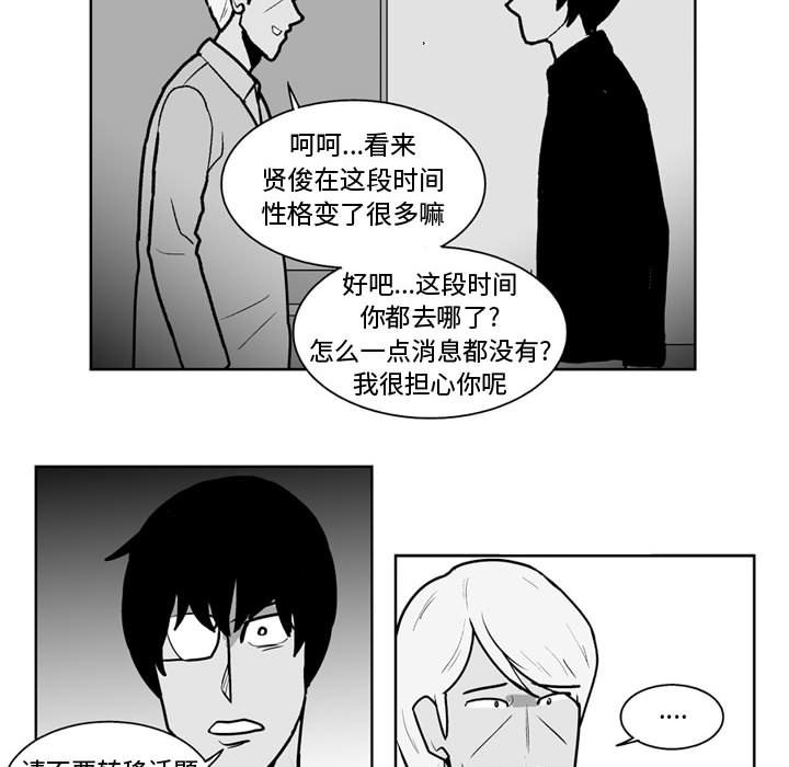第47話 - 第7张