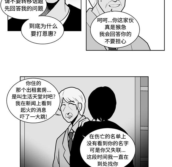 第47話 - 第8张