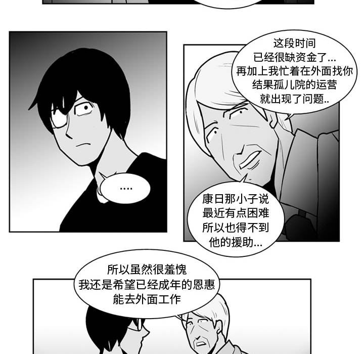 第47話 - 第9张