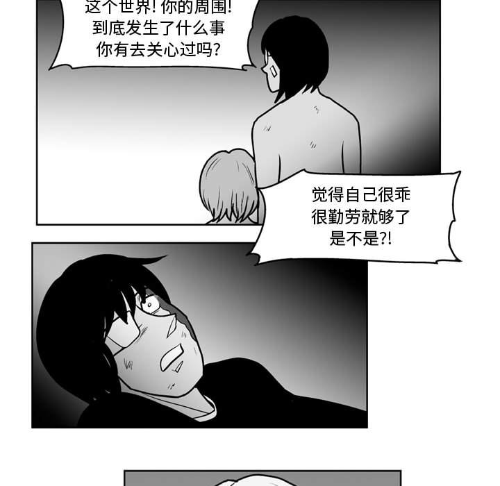 第48話 - 第18张