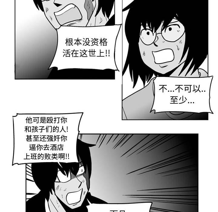 第48話 - 第31张