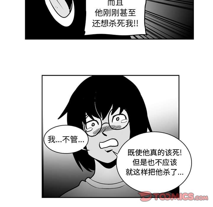 第48話 - 第32张