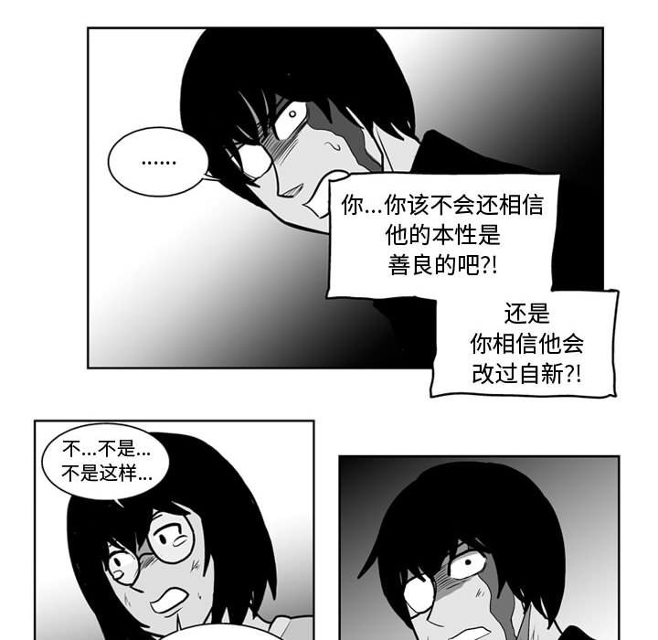 第48話 - 第33张