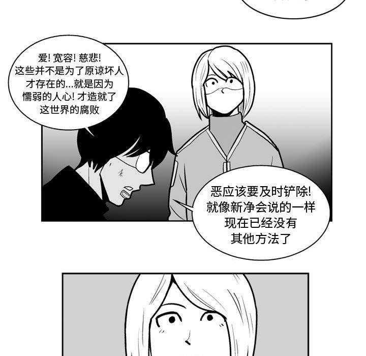 第48話 - 第43张