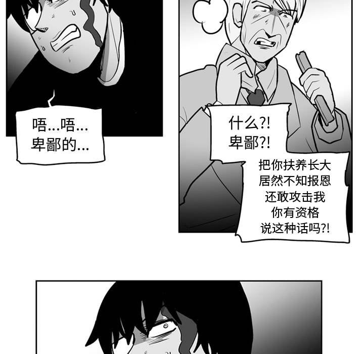 第48話 - 第6张