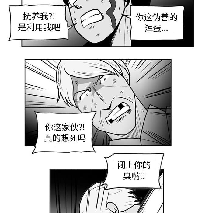 第48話 - 第7张